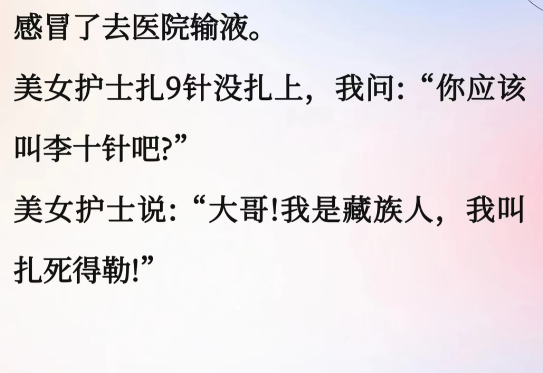 我是藏族人，我叫扎死得勒