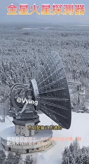 上世纪70年代的钢铁巨兽，RT64
RT64射电望远镜，主要用于火星金星探测，这