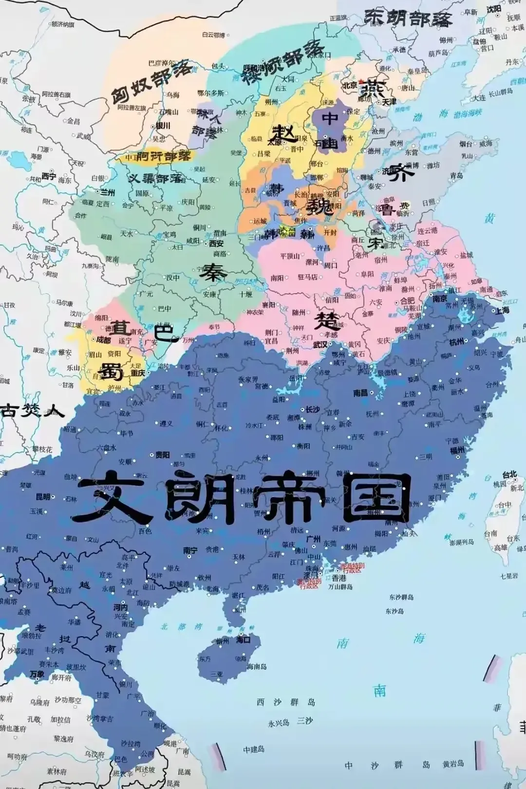 据越南史料记载长江以南地区曾属南越国疆域；而韩国历史学界也有观点认为长江以北为高