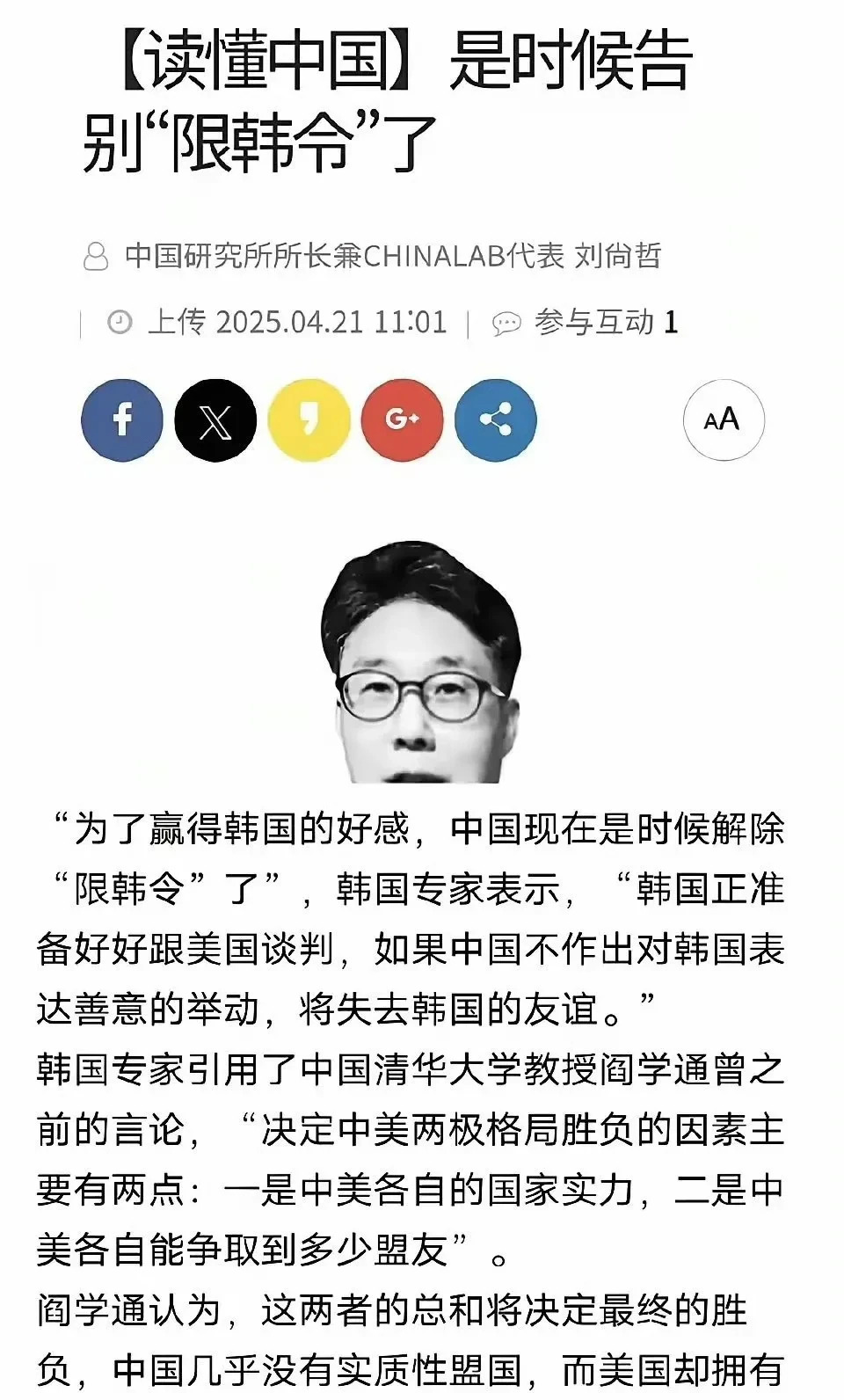 中国限制韩国稀土出口











天呐！韩国竟然想把从中国买的稀土转卖
