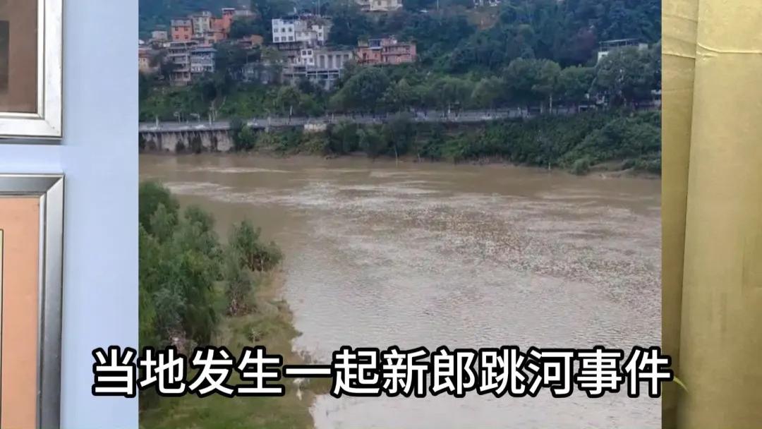 10月3日陕西旬阳29岁新郎跳河失踪：一场喜事为何因“临时彩礼加价”酿悲剧？