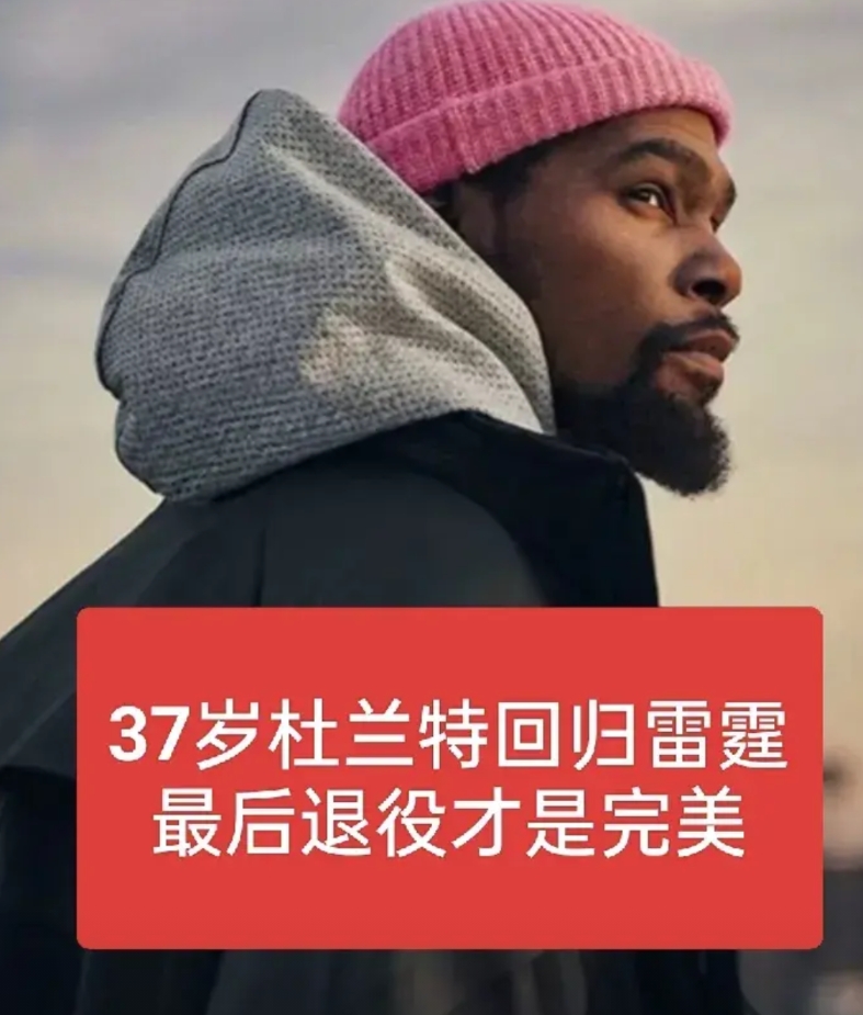 杜兰特会加盟热火吗？大概率不会！小编期望杜小帅回归雷霆。
1、热火的老板比火箭、