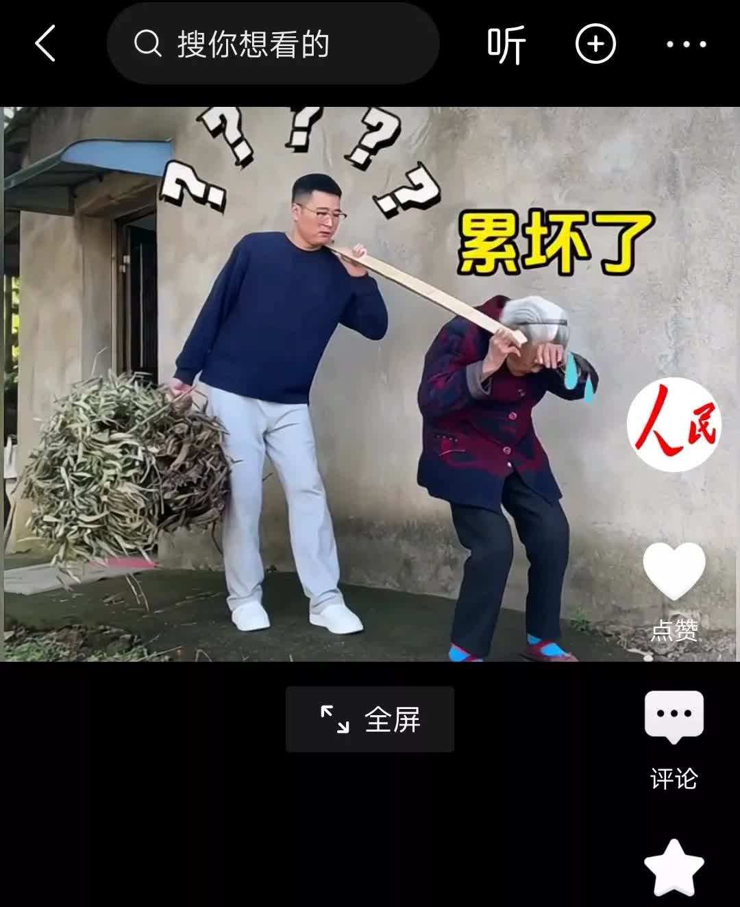 哄老人开心，也是一种孝……！