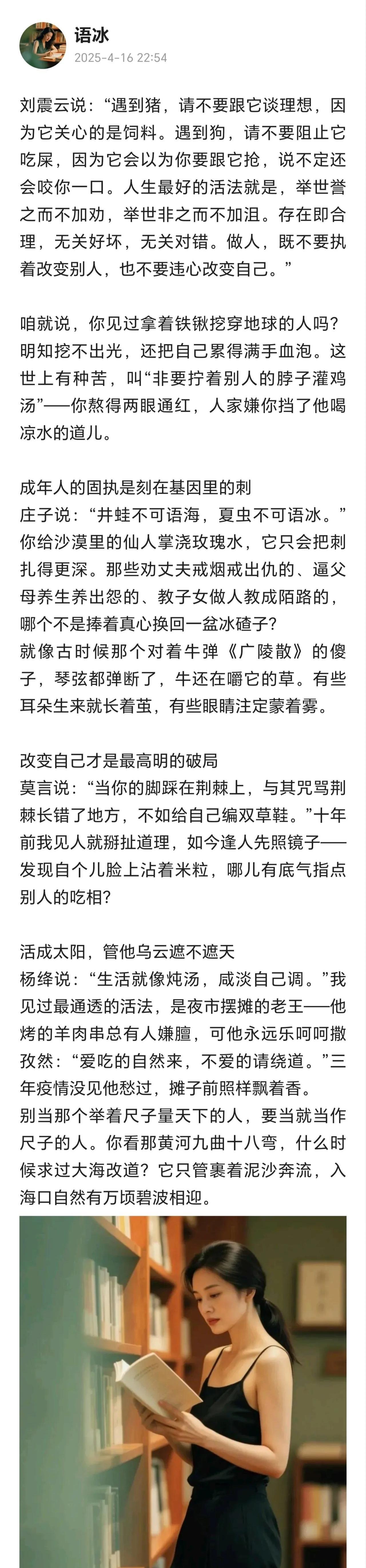 真的是刘震云说的吗？