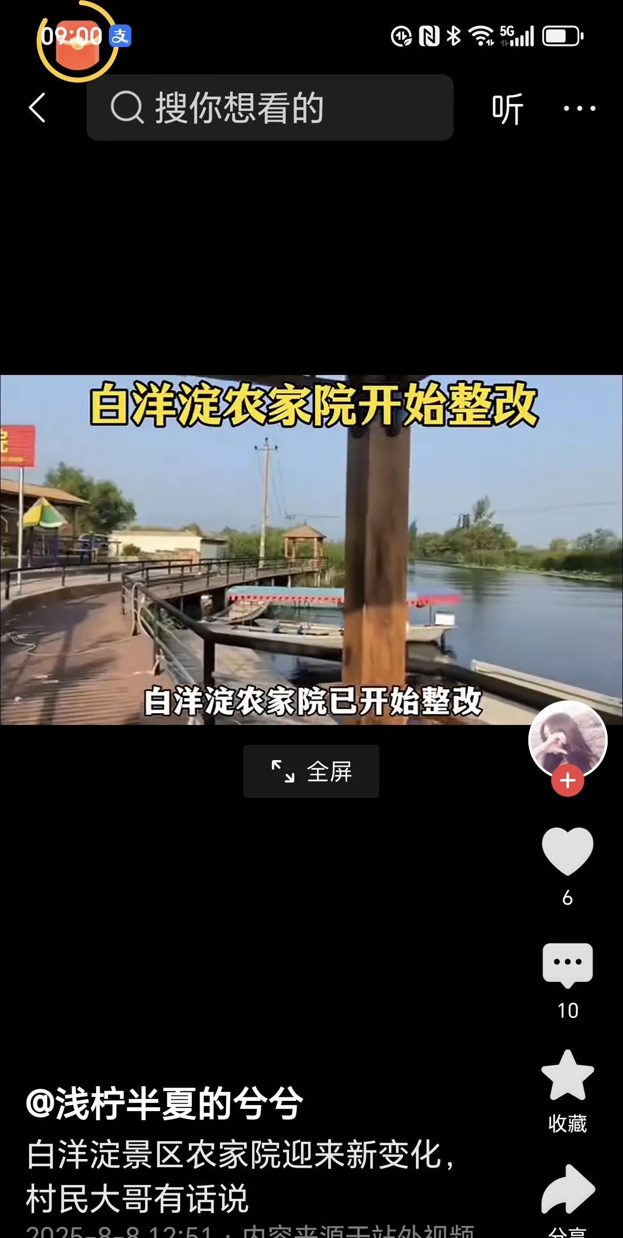 自白洋淀发生因放生和农家院争抢客人而堵路的事件之后，白洋淀景区的公安、文旅部门全
