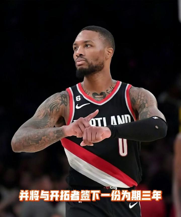 利拉德重回开拓者。
这位刚刚度过自己35岁生日的9届全明星球员最终选择了