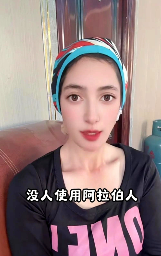 中国新疆塔吉克姑娘的话语掷地有声："我们是中国女性，没人使用阿拉伯人的服饰"。有