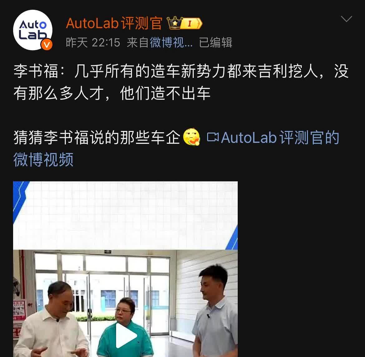 吉利也太惨了

整个团队几乎被打包挖走

吉利这么些年来造车的水平确实进