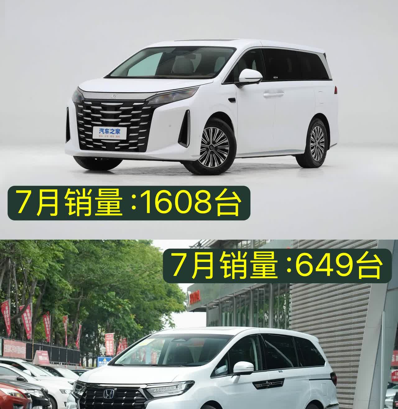 艾力绅VS比亚迪夏，新旧交替的结果！
比亚迪夏是比亚迪整个车系里销量算是比较差