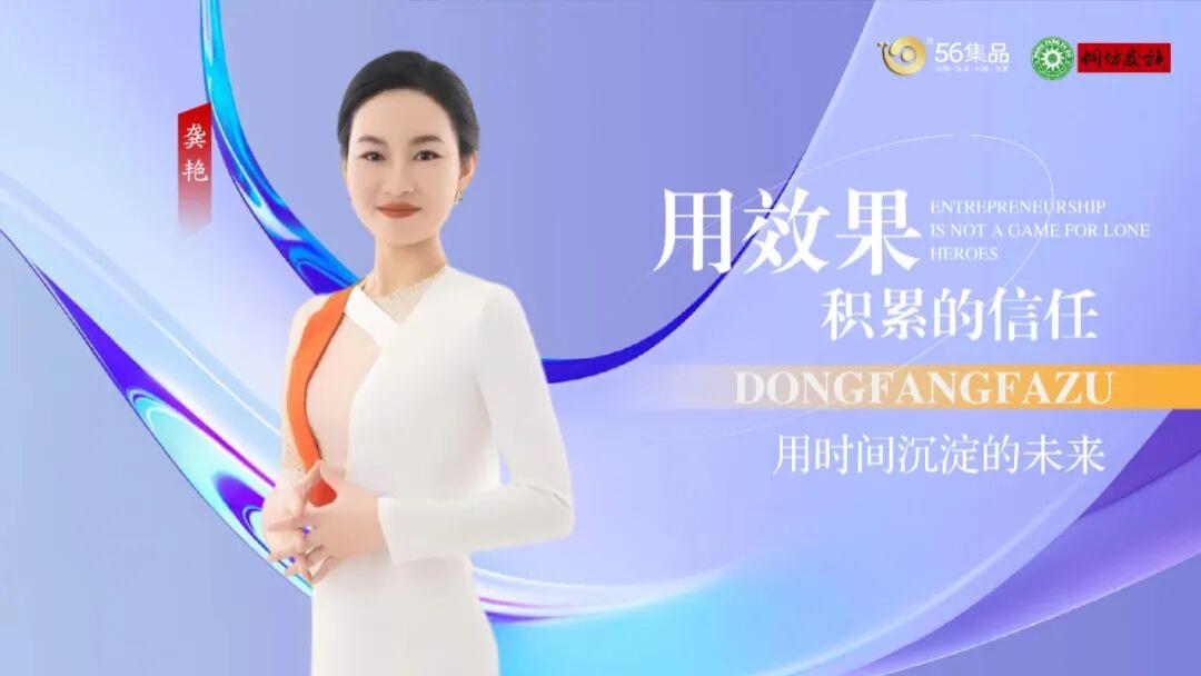 龚艳：10年创业辗转，我用热爱赴侗坊发族100家店之约