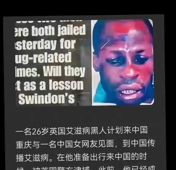 英国一名男子要来中国重庆与一名中国女网友见面，到中国传播病毒，幸好准备来中国之前