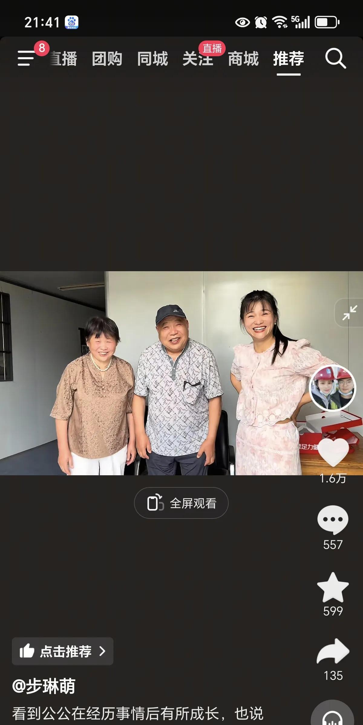 老布也对龙爸跟杨姨的事发表看法，劝萌萌有矛盾时要从中调和，家和万事兴！[送自己一