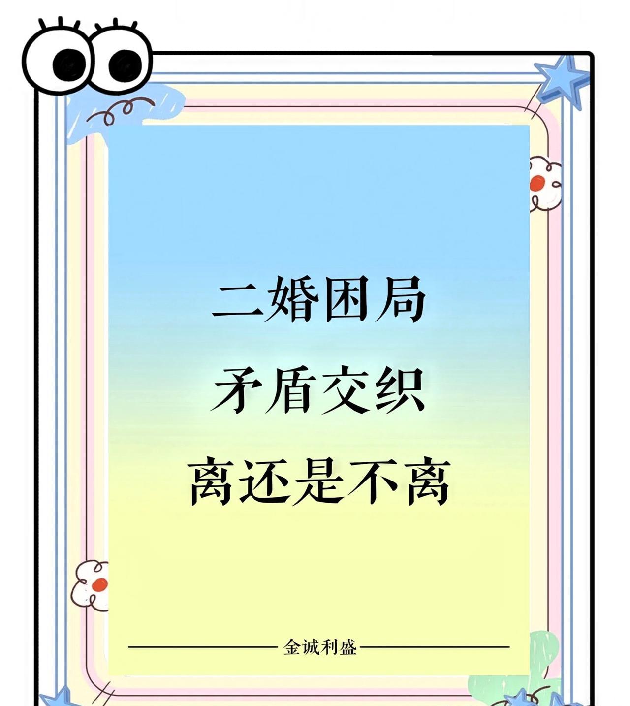 有关婚姻关系的文章，
是写二婚方面的内容的，
看过几个之后，
他们都有一个共同的