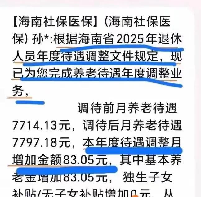 我是一名即将退休的家庭主妇
听闻海南退休人员涨资已经到位了！真替他们高兴，瞬间憧
