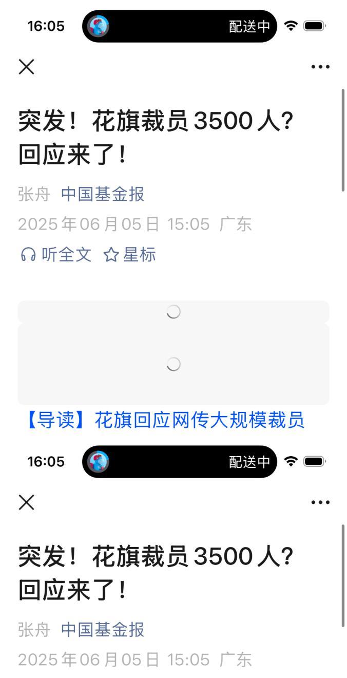 今天外资银行圈炸了。花旗银行狠狠地精简全球技术解决中心，在上海和大连裁员3500
