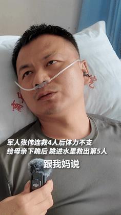 “必须二等功！”河南现役少校回家探亲，遇5人落水，因连救4人体力透支，母亲在岸上