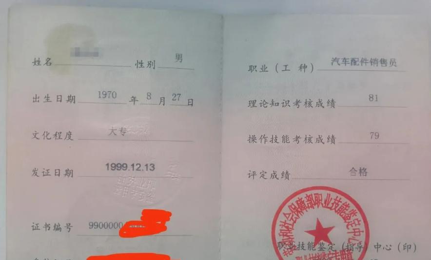最近，在网上看到一件挺有感触的事。
有人说自己年轻的时候，曾经考过一个证书，当时