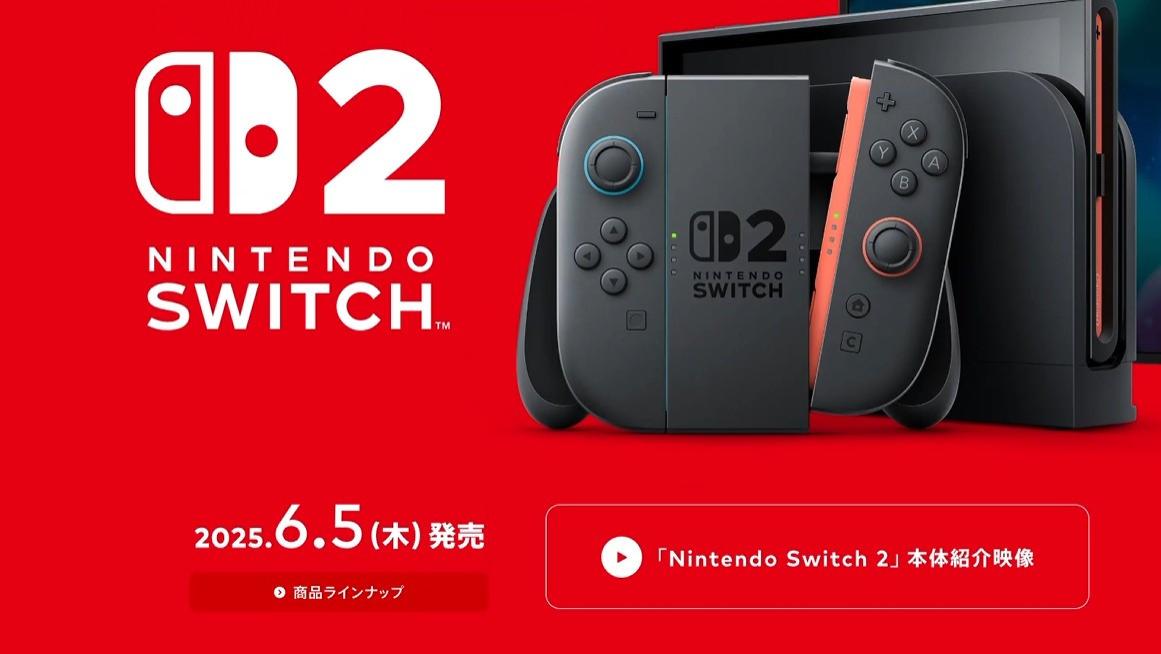 两分钟带你看完Switc2全机制，你想了解的问题都在这里！