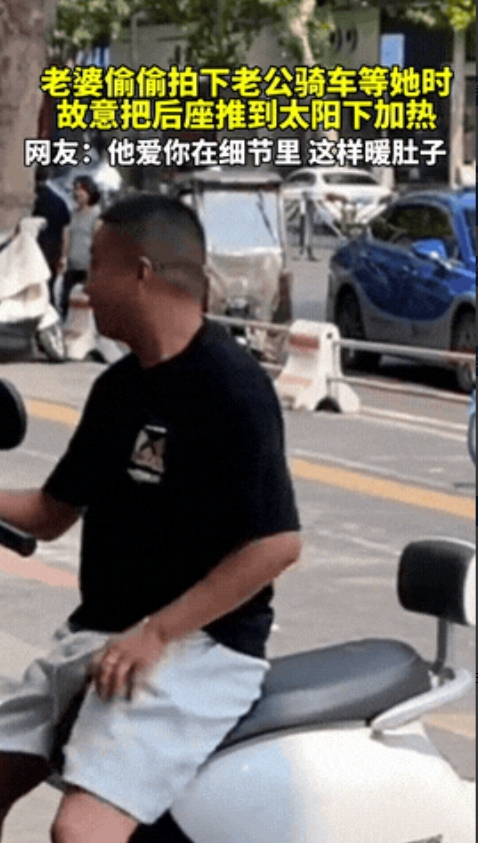 “聪明过头了！”河南一男子骑着电动车等妻子出来，不料他竟然趁妻子没出来的工夫，特