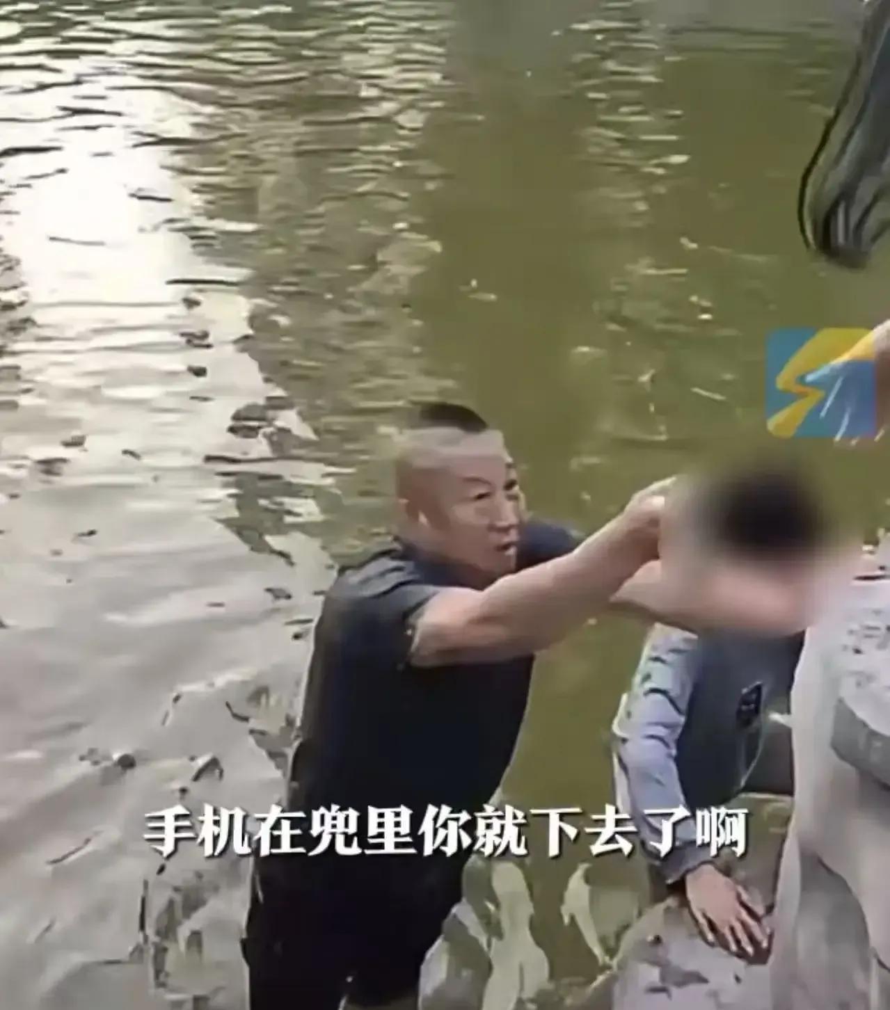 山东威海，大哥跳湖救小孩，手机都没掏就跳下去了！妻子埋怨道：“你怎么不把手机先拿