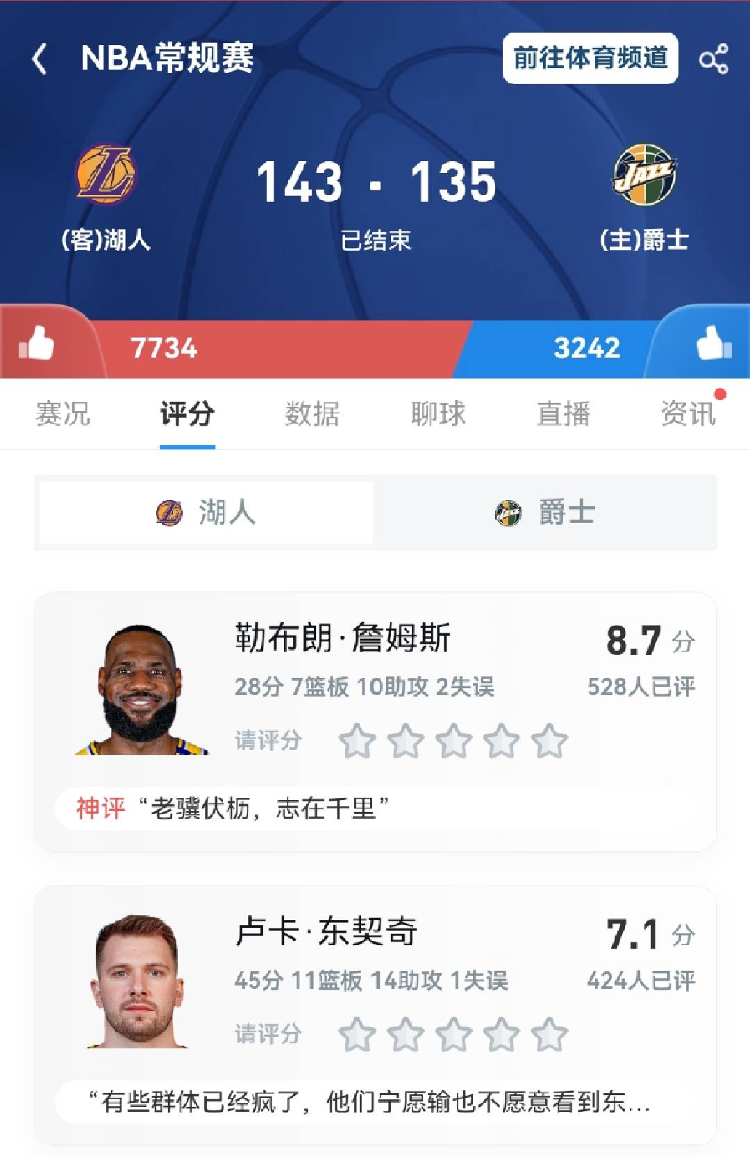 UC球迷说湖人一二节靠东子，末节靠詹皇。那么中间第三节谁来扛？