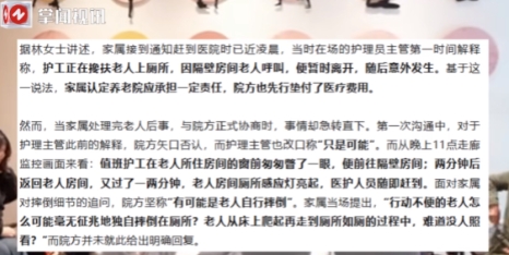 “严查到底！”5月2日，上海，一女子花费每月11200元，把自己99岁的母亲送到
