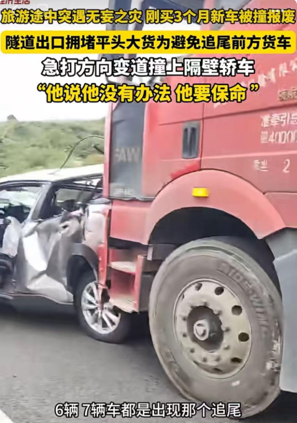 7 车连环撞！货车司机称 “本能变道保自己”，网友吵翻：是自私还是无奈？