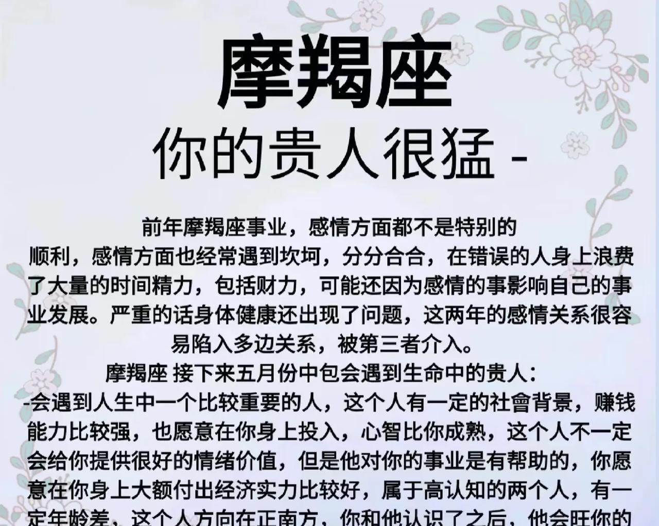 五月的惊喜马上送达！
马上会有个超牛的贵人出现
这位大佬绝对是“大哥大”
舍得在