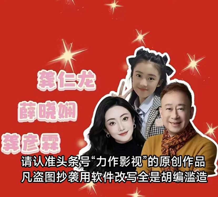 上海著名笑星龚仁龙的女儿颜值也太高了，滑稽女演员一代比一代漂亮。在今年12月31