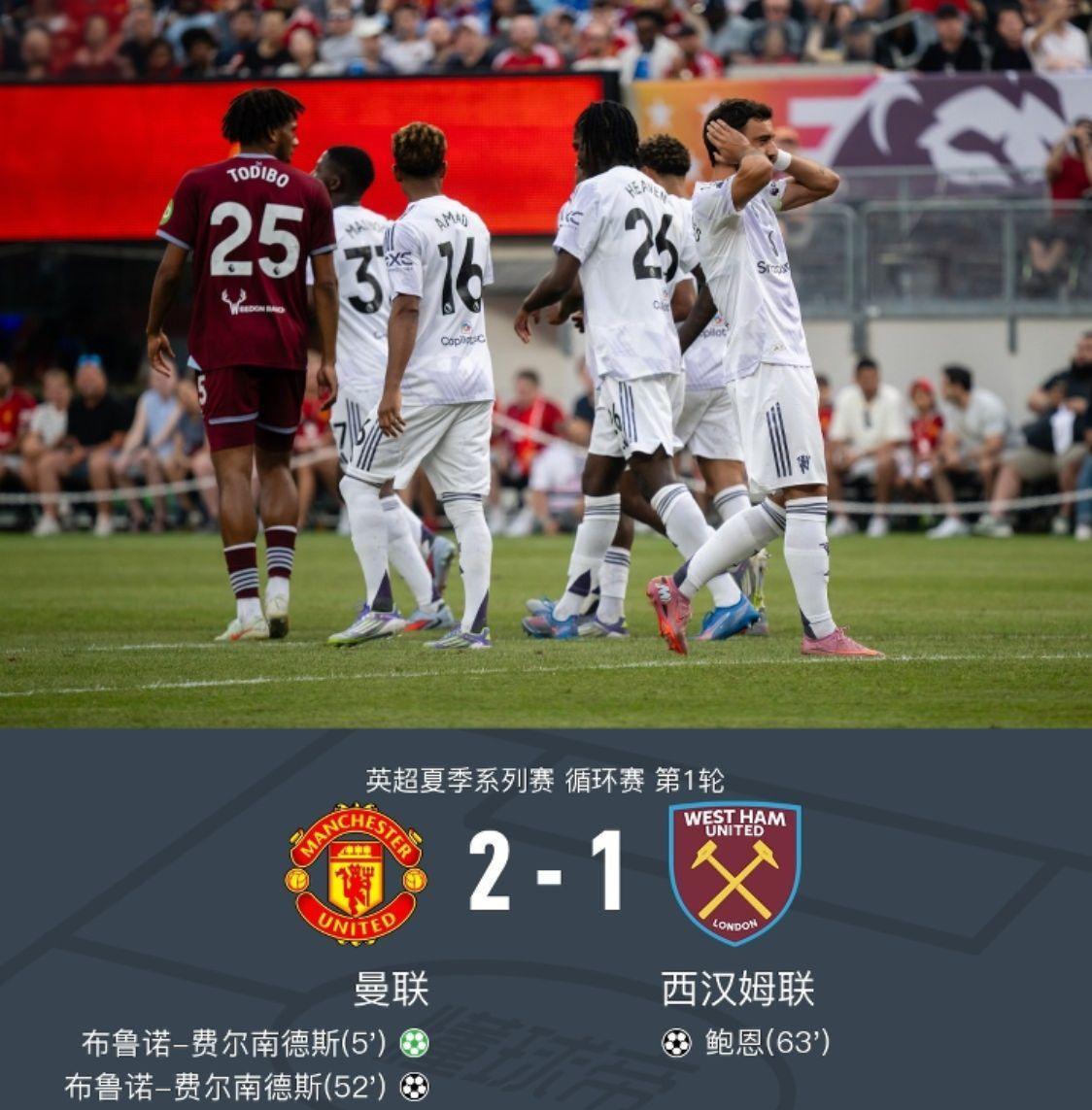 B费梅开二度，鲍恩破门#曼联#西汉姆联 #足球 #足球的魅力 #B费