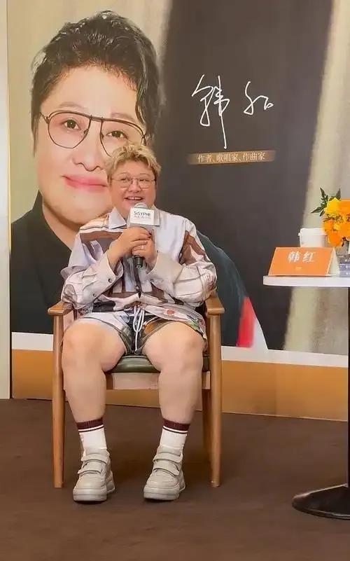 韩红在重庆宣传她的新书照片一出来，有的网友不是关心新书是什么，而是议论起韩红的服