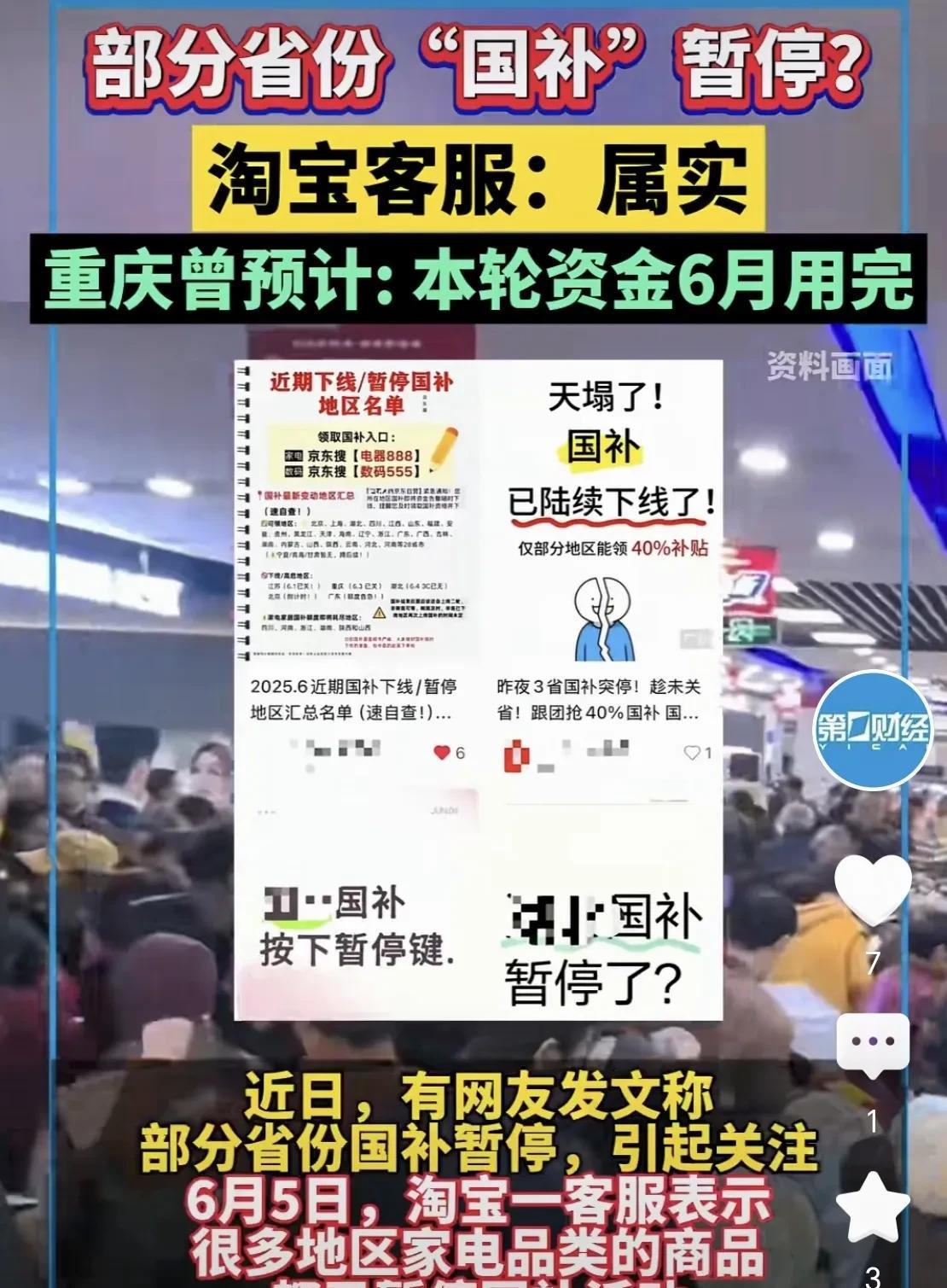 我都不知道，国补就已经结束了？真的可以直接抵现金？
想问下有没有人领到或者使用过