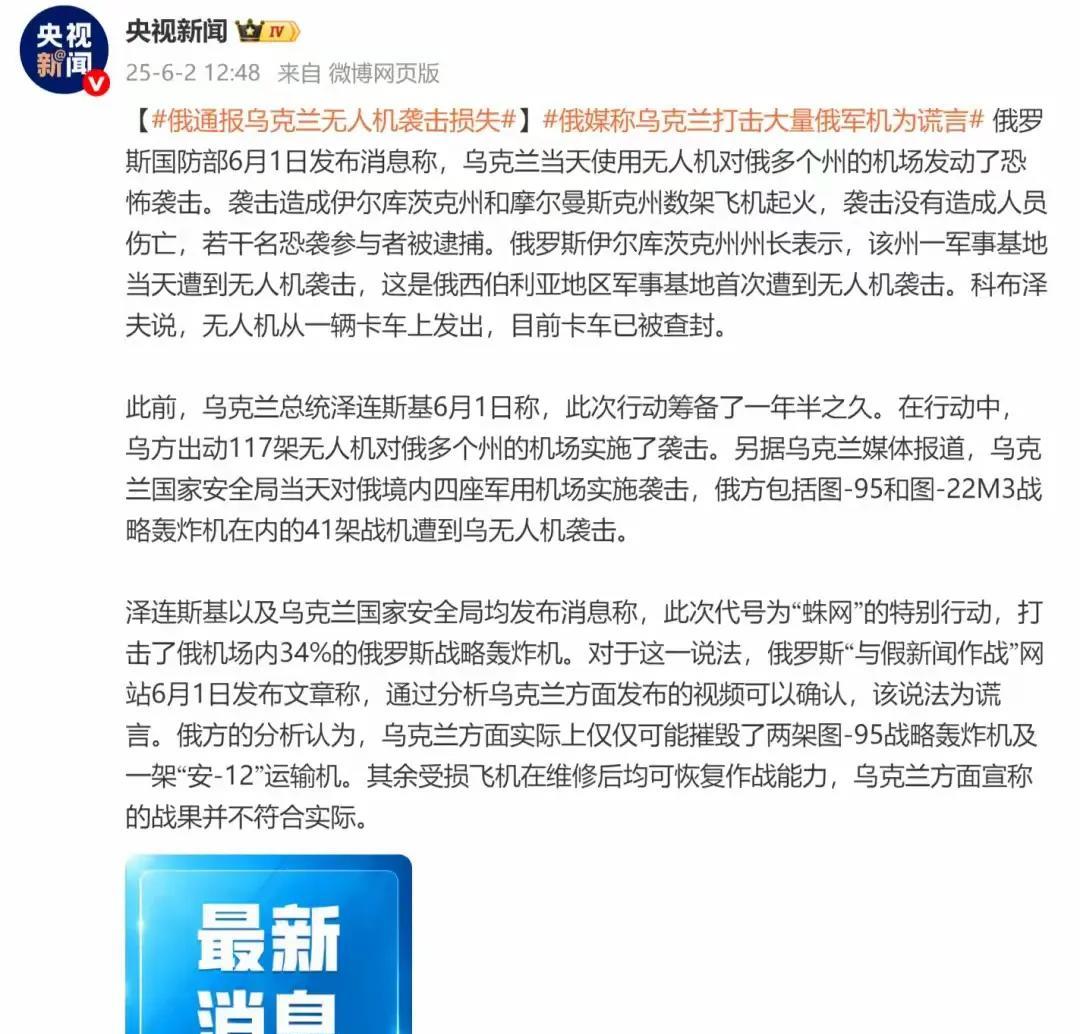 大鹅可能惹上大麻烦了！
俄罗斯空军基地被乌克兰偷袭基本上是被坐实了，有报道称，这