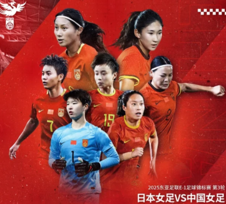 女足状态拉满

北京时间7月16日15：00
	
近期状态：
中国女足首战2-2