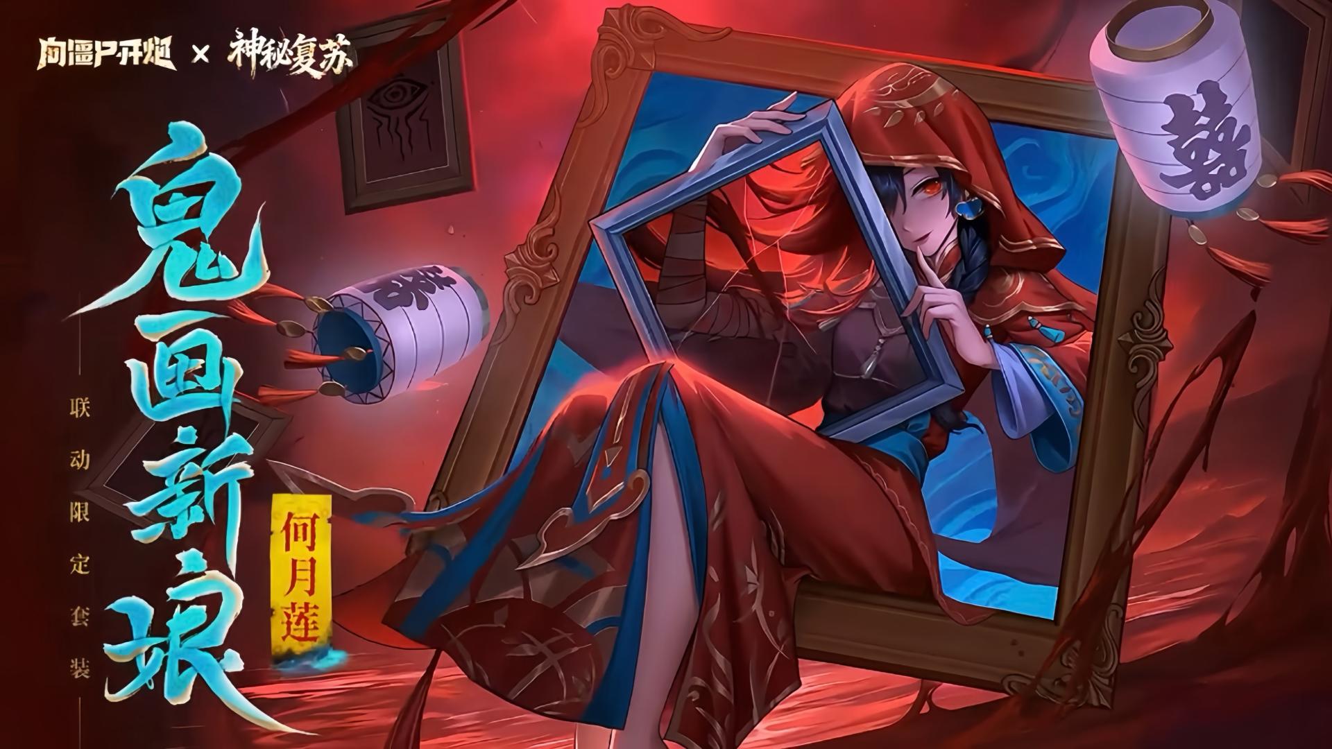 《向僵尸开炮》×《神秘复苏》二期联动终极攻略 兑换码+避坑实测