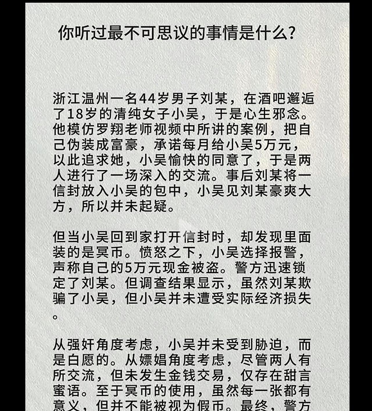 感觉就是被性侵了一样。