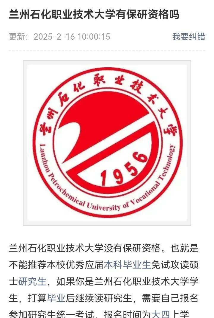 杨同学说自己是保送进的武汉大学读研，但我查找了资料发现，杨同学本科就读的西北师范