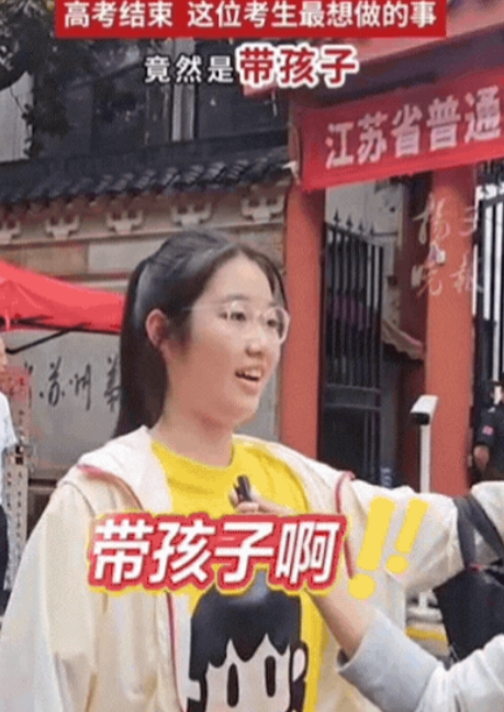 解释不清了！江苏，女生走出考场接受采访，记者问：最想干什么事？没想到，女生开口第