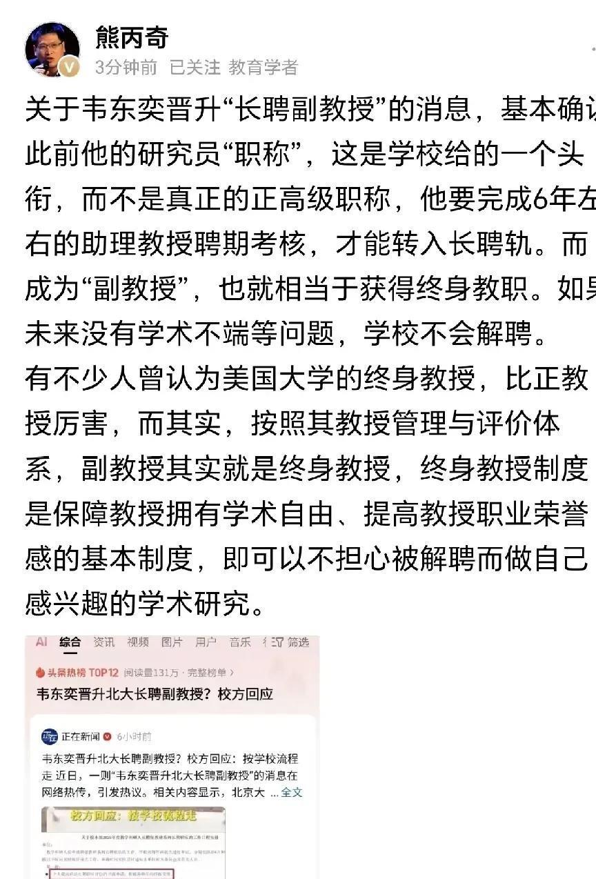 从北京大学的回应可以看出。
北大回应韦东奕职称状况引发网友热议。这位被称作"扫地