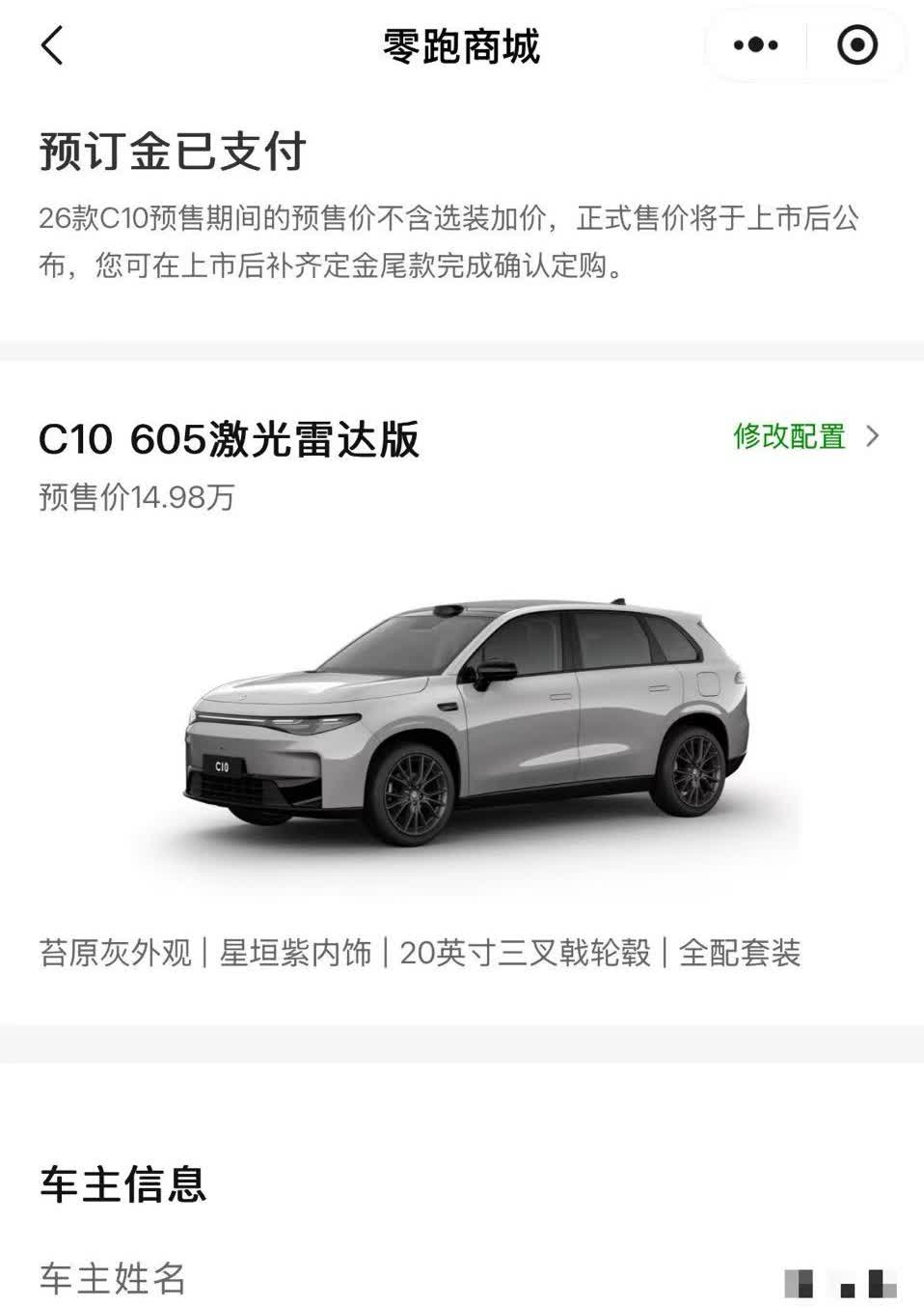 终于还是定了零跑C10！理由很简单，俩字：便宜！

800V架构，74.9度