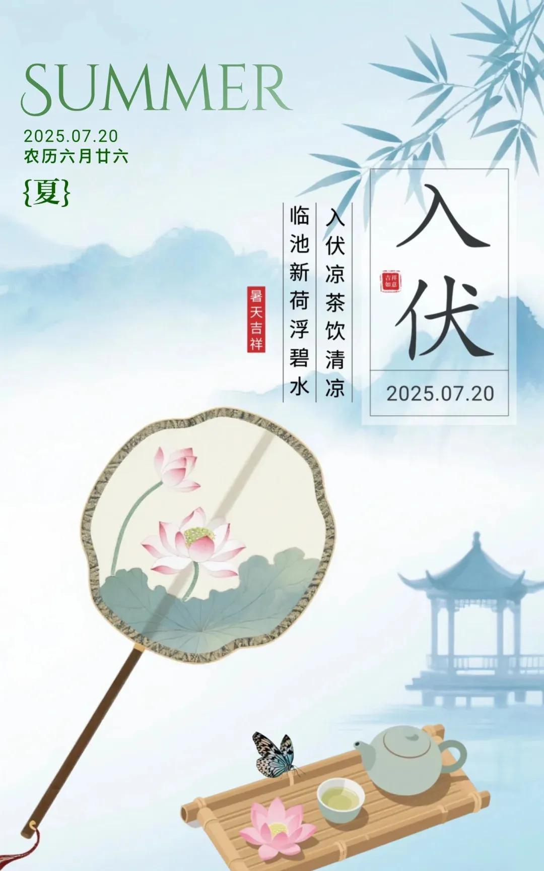 《望海潮·伏天致君》
时临三伏，骄阳似火，人间酷热如蒸。
冬练耐寒，夏经暑气，顺