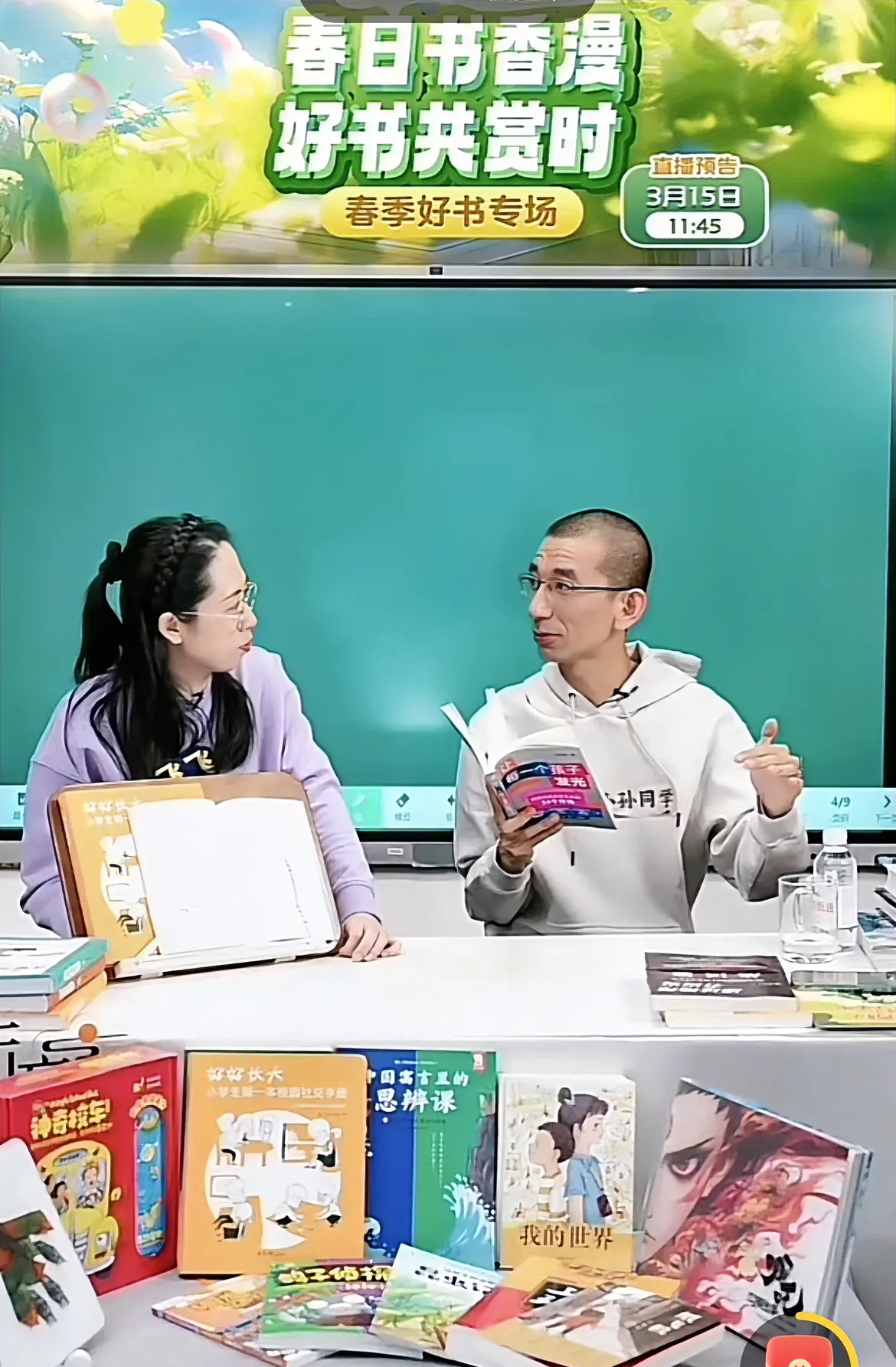 两人讲书被批不知所云











什么？他们也出来讲书了？网友们纷纷表