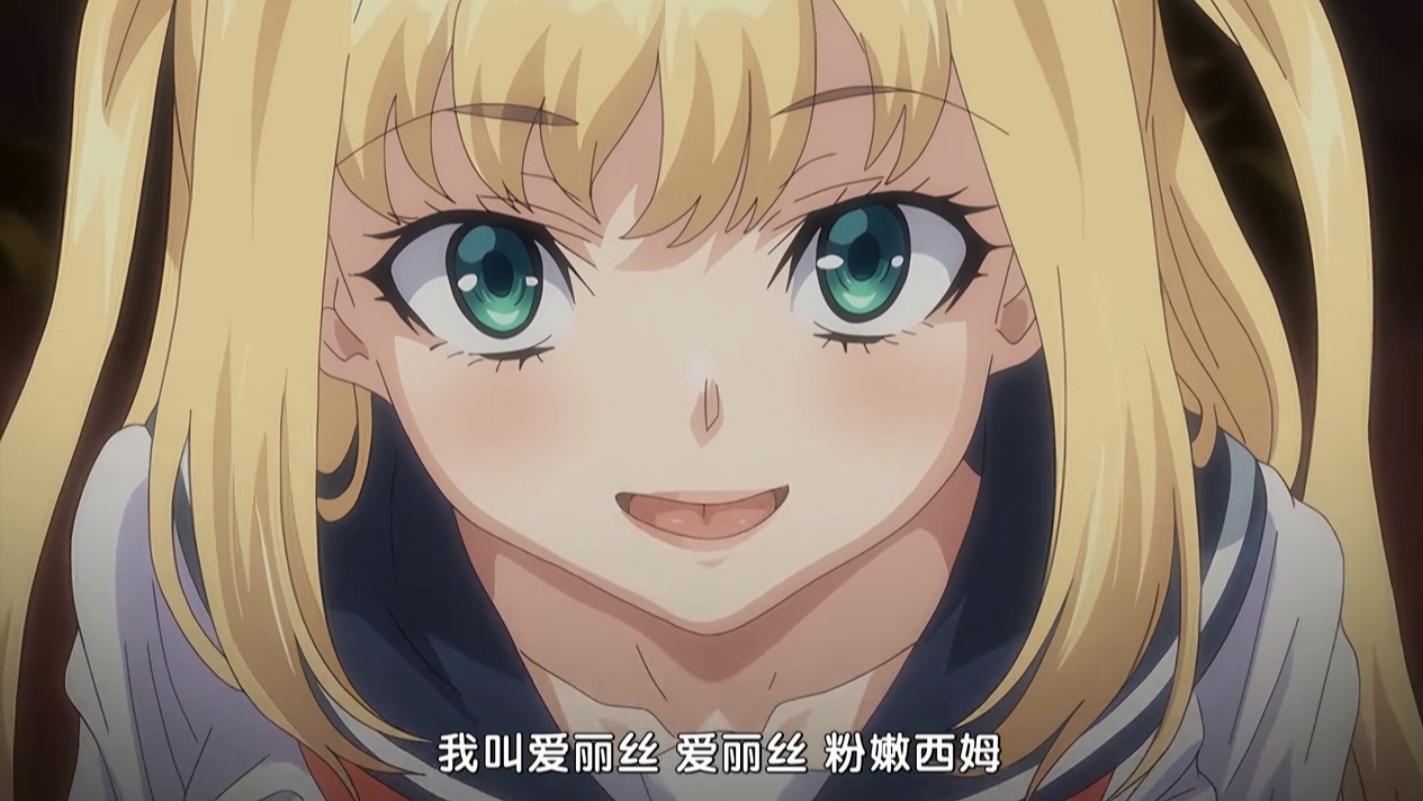 风俗店邂逅爱丽丝！中年俊夫穿越成异世界 “指导老师”