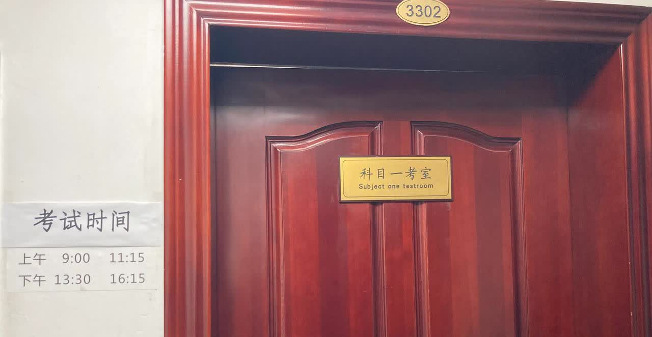 今年三力测试的部分题5秒钟，题就自动消失了[呲牙]我2023年在车管所电脑上考的