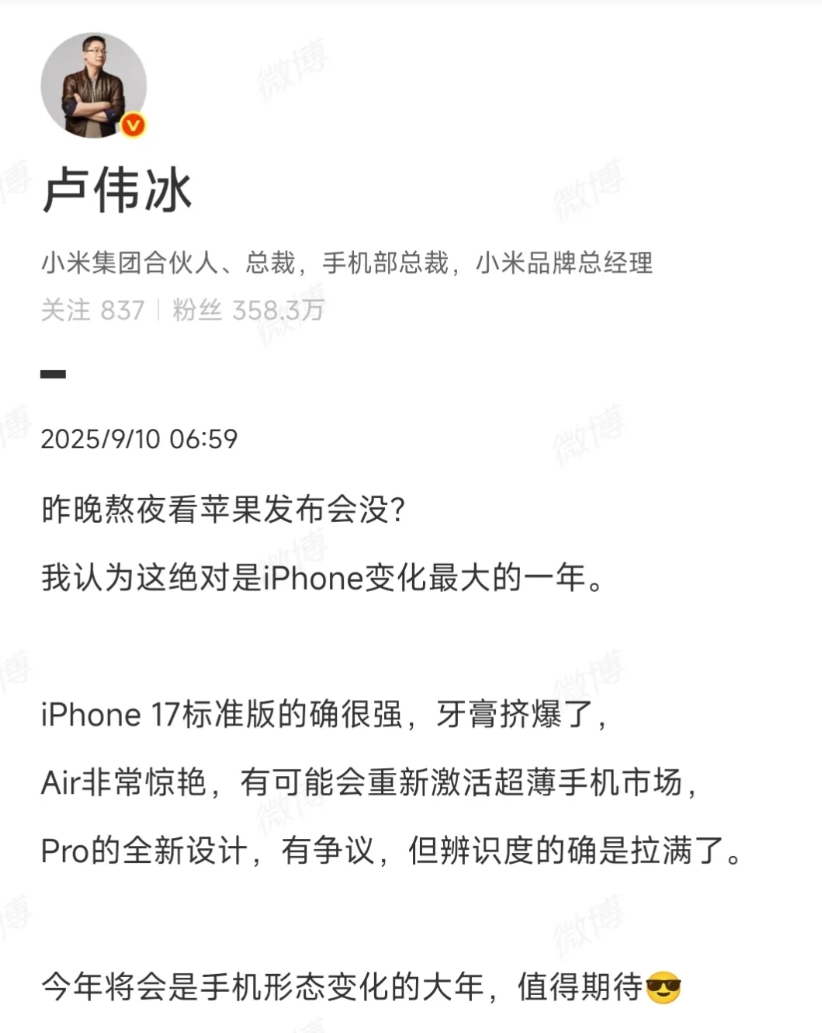 卢伟冰：我认为这绝对是iPhone变化最大的一年！

卢伟冰熬夜看完了苹果的发布