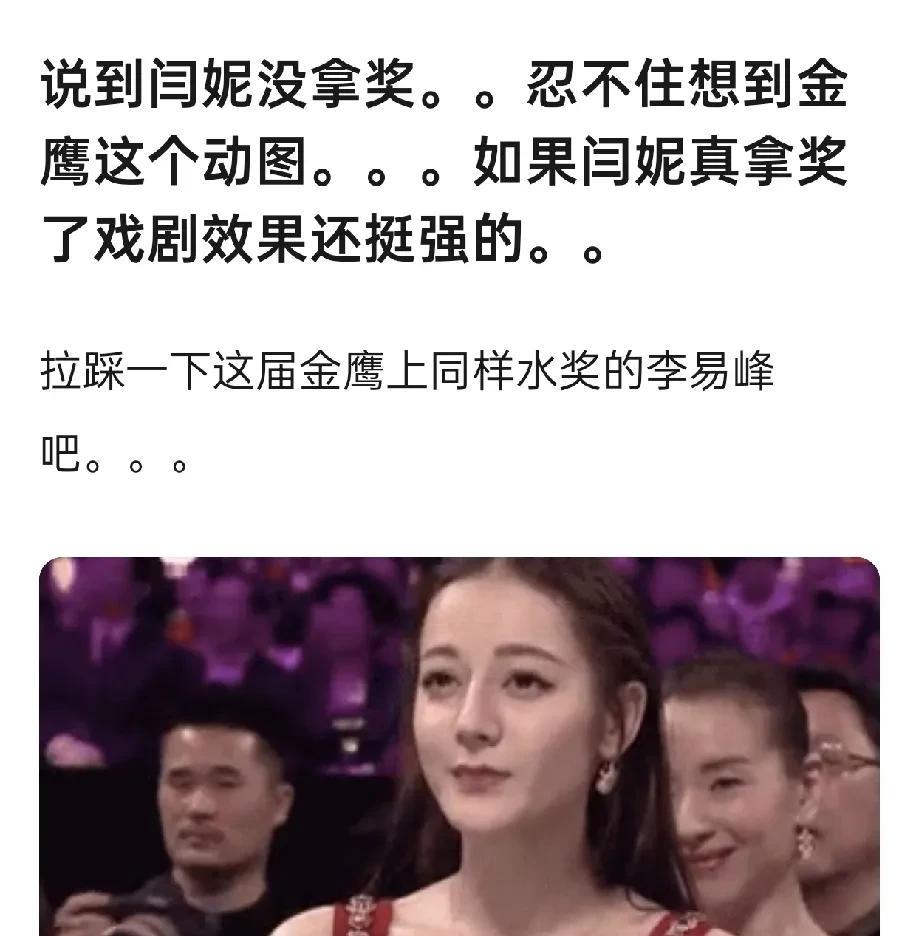 每一届白玉兰颁奖典礼结束，大家都会回想起迪丽热巴金鹰获奖的经典时刻！！
前后左右