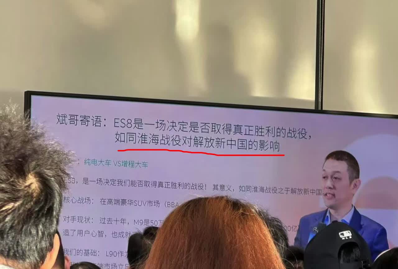 斌哥：三代ES8如同淮海战役
目前来看
对蔚来来说，今年
乐道L90：辽沈