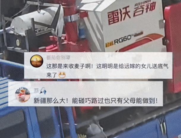 “远嫁折磨的不仅是女儿，更是父母！"河南女孩远嫁新疆，6月22日，父母开着收割机