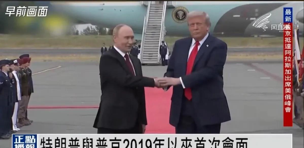 普京破局之旅，实现俄美首脑会晤。约定程序有变，1+1改为3+3会谈。特朗普与普京