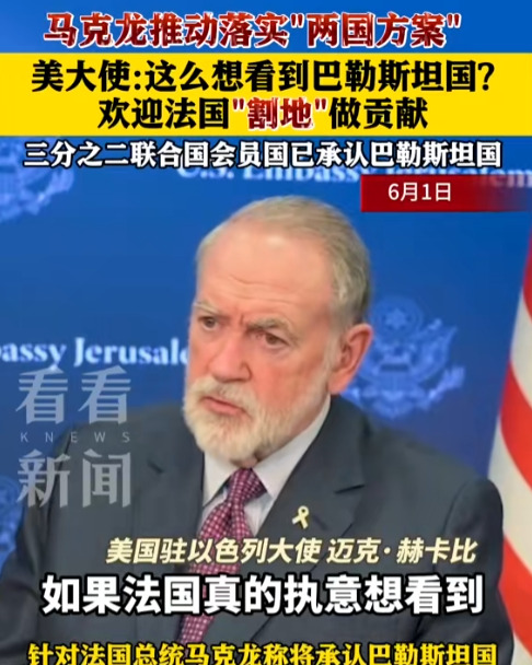 法国总统马克龙最近在巴以问题上表现得异常积极，不仅计划与沙特在联合国共同推动“两